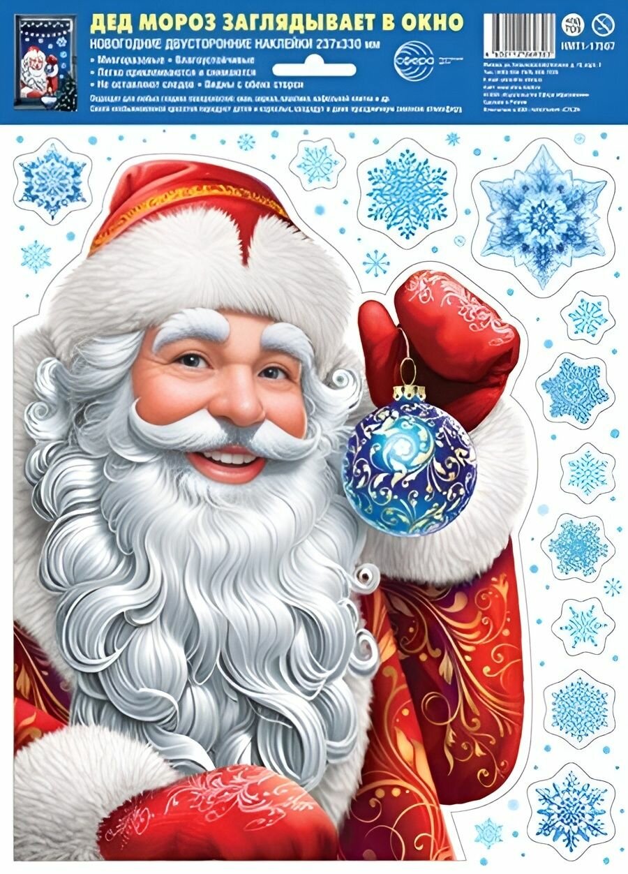 Оформительские наклейки 