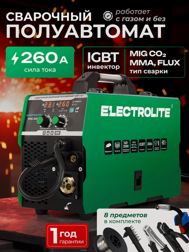 Изображение товара Инверторный сварочный аппарат Electrolite MIG-260, для проволоки 0.8-1 мм, воздушный тип охлаждения