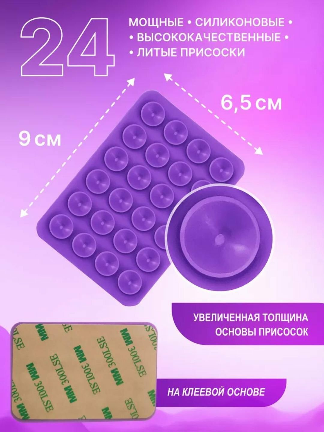 Держатель-липучка для телефона purple — фото 1
