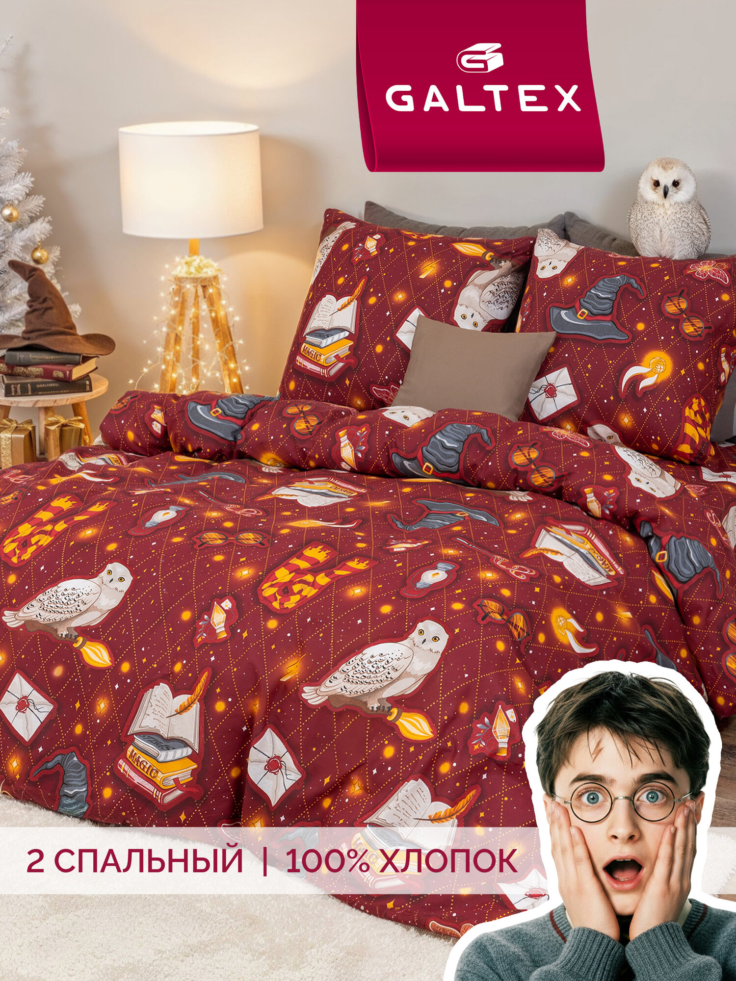 Постельное белье 2 спальное (2 нав. 70х70) Бязь Хлопок GALTEX Магия бордо