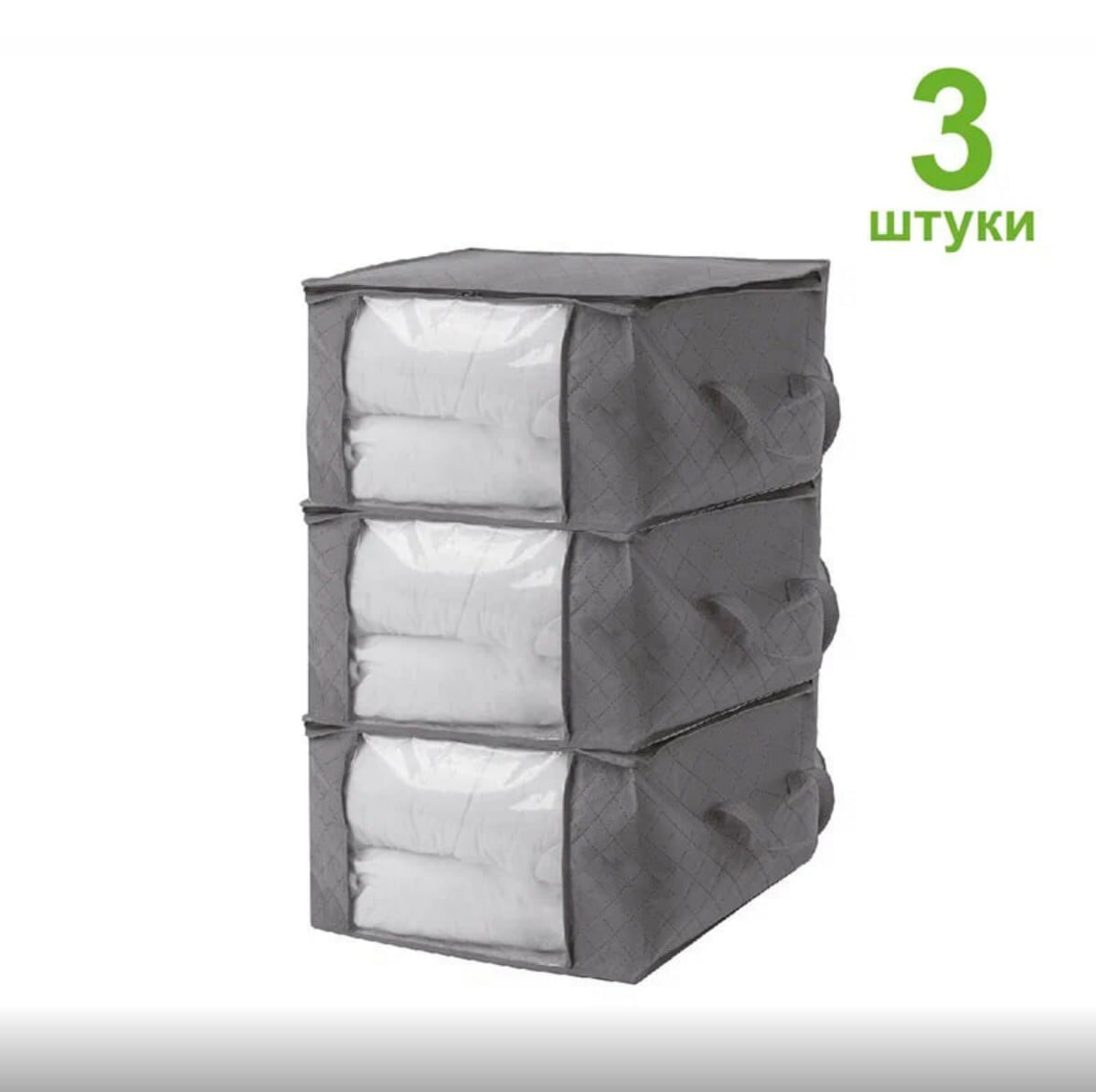 Органайзер для хранения (3 шт. на молнии с ручками) 3шт--GRAY УУО00004227