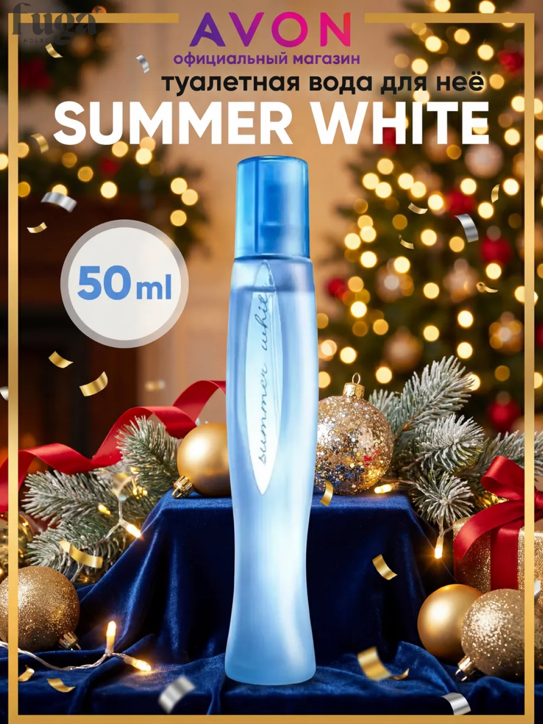 Туалетная вода AVON Summer White, женская, цветочно-мускусная, 50 мл