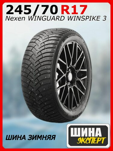 Изображение товара Шина зимняя шипованная Nexen 245/70/17 T 110 WINGUARD WINSPIKE 3 Ш. для легковых автомобилей NXK10919