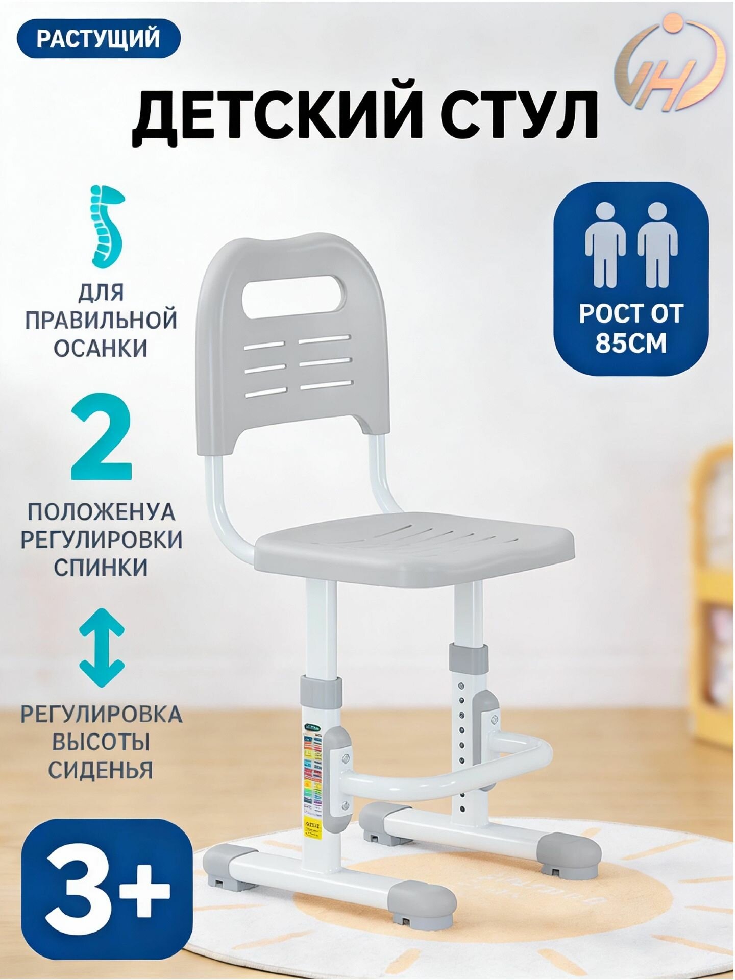 Детский стул SST3 с регулировкой высоты 300-440 мм, серый, 39х42х81сантиметров, Каркас металл и пластик ABS