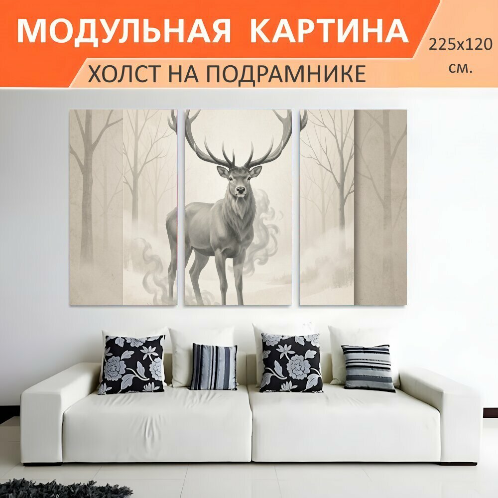 Модульная картина на холсте "Олень в туманном лесу. Изящный лесной зверь с крупными рогами среди бледных деревьев и мягкого тумана." триптих на подрамнике 225х120 см. для интерьера