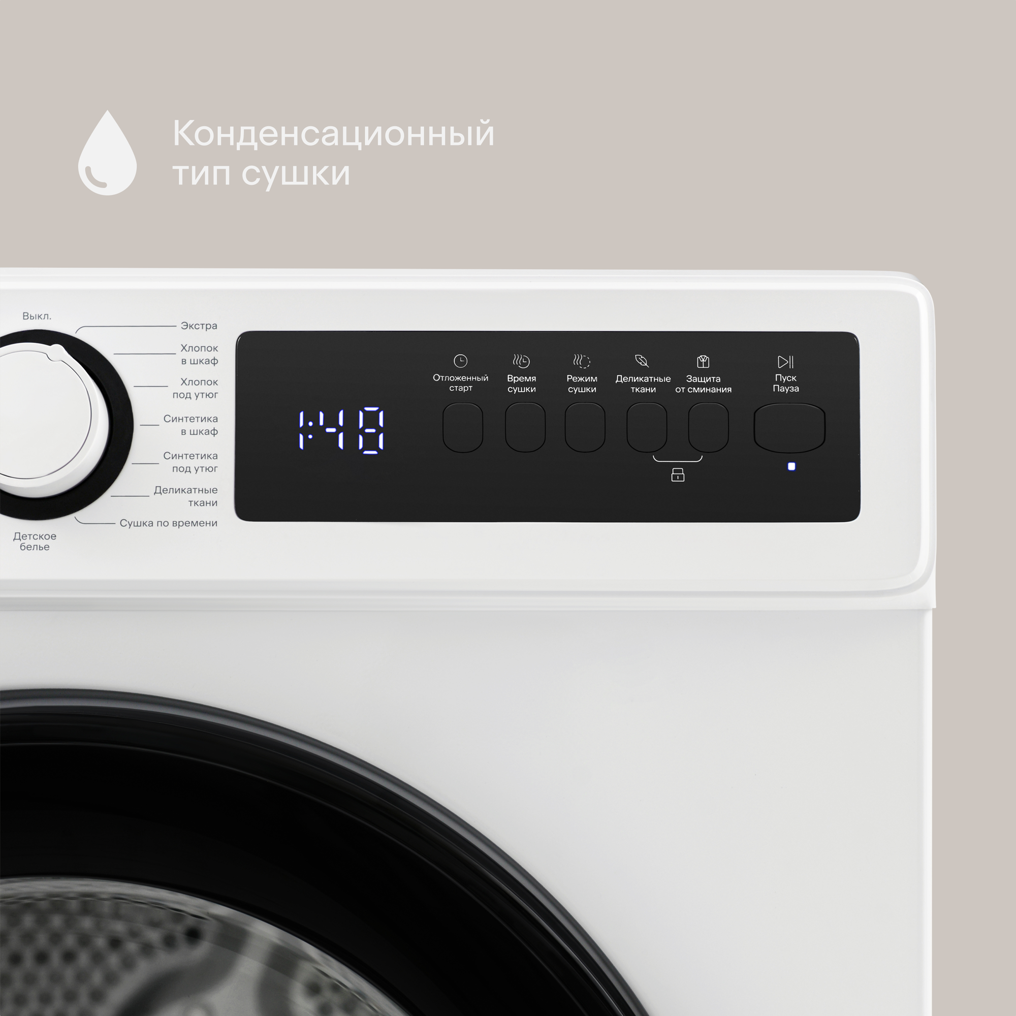 Сушильная машина Tuvio TFF16MW21, белый