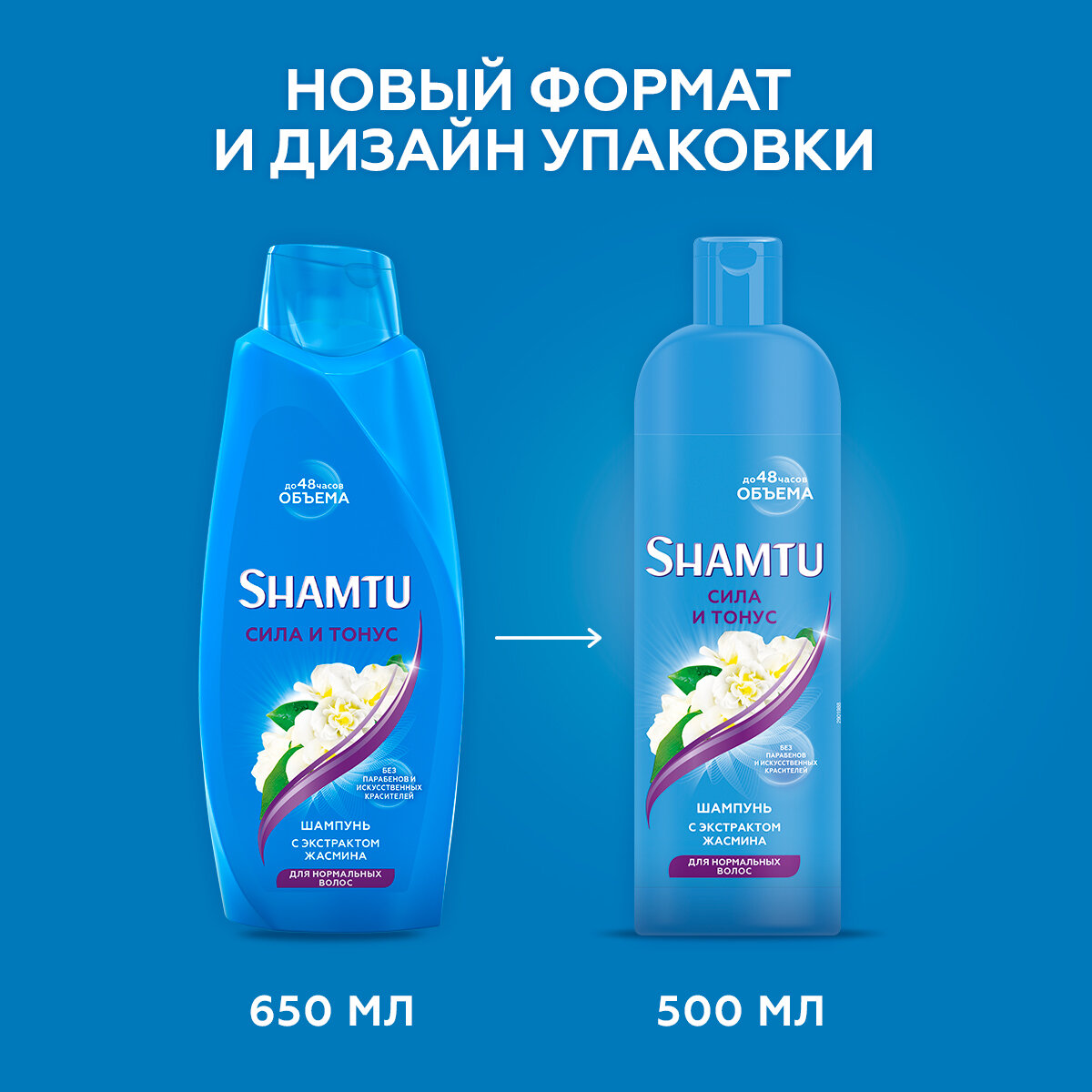 Шампунь для волос Shamtu Сила и тонус, 500 мл - фото №2