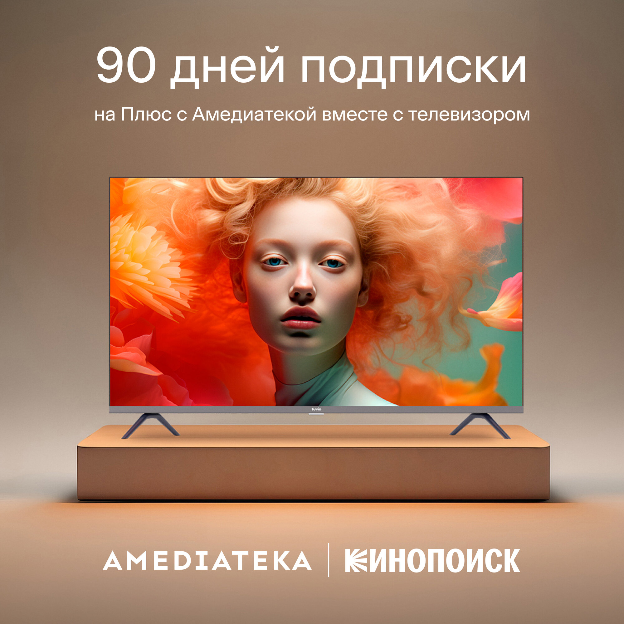 55” Телевизор Tuvio 4K ULTRA HD DLED Frameless на платформе Яндекс.ТВ, TD55UFGHV1, темно-серый