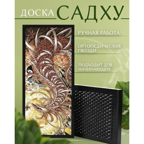 фото Доска садху с гвоздями для йоги с уф печатью фэнтези мифические существа дракон - 3187 шаг 10мм сила души и тела