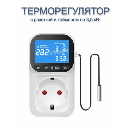 Терморегулятор для обогревателя в розетку