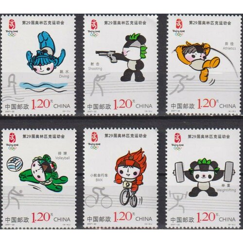 Почтовые марки Китай 2007г. Олимпийские игры - Пекин 2008, Китай Олимпийские игры, Спорт MNH