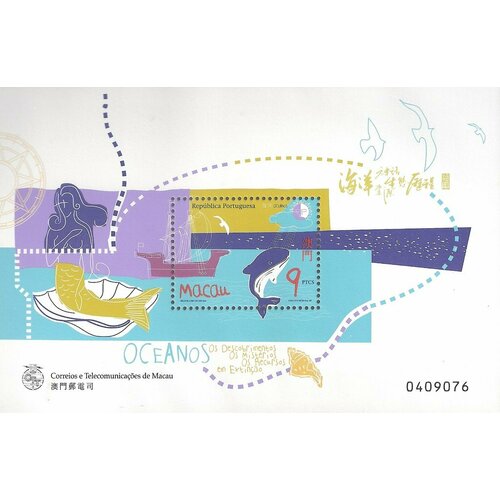 Почтовые марки Макао 1998г. Международный год океана Рыбы, Киты MNH почтовые марки макао 1998г картины макао дидье рафаэля бейля картины mnh