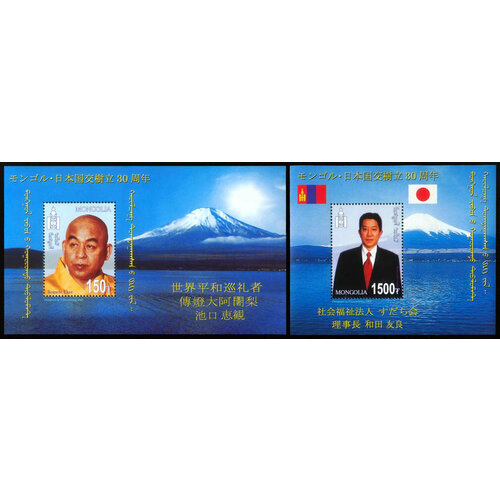 Почтовые марки Монголия 2002г. Монголо-японская дружба Лидеры государств, Дипломатия MNH