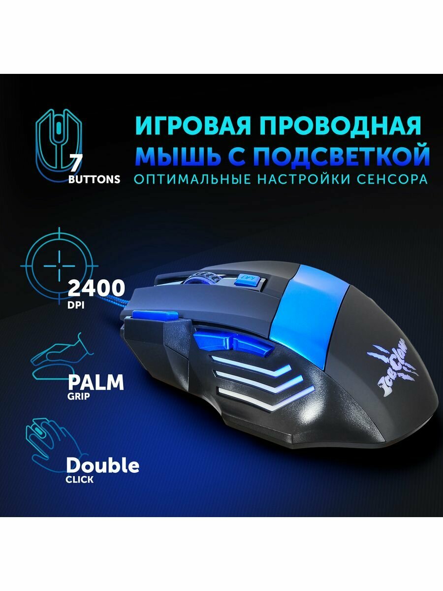 Мышь Оклик 775G Ice Claw черный оптическая (2400dpi)