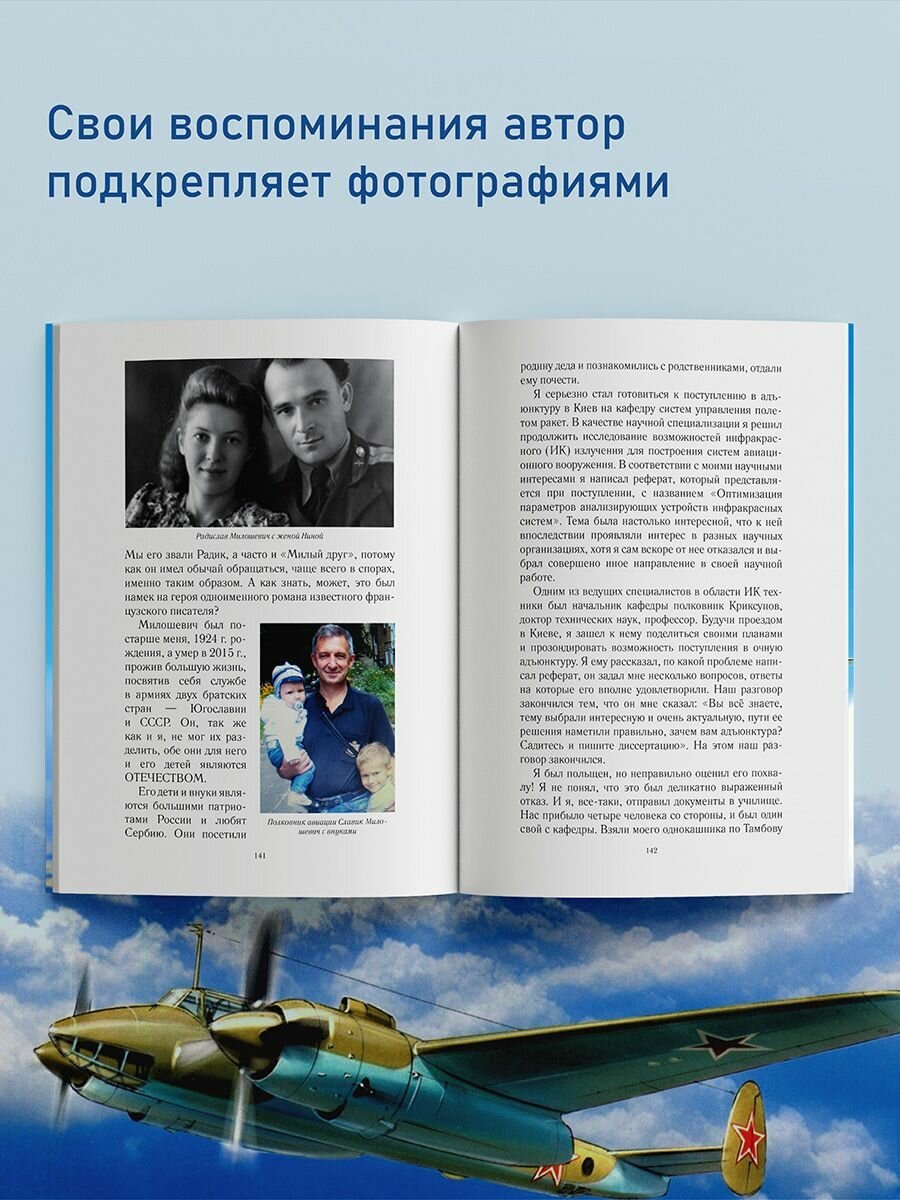 Владо Зрнич: Русская повесть. Югославская трилогия. Книга II