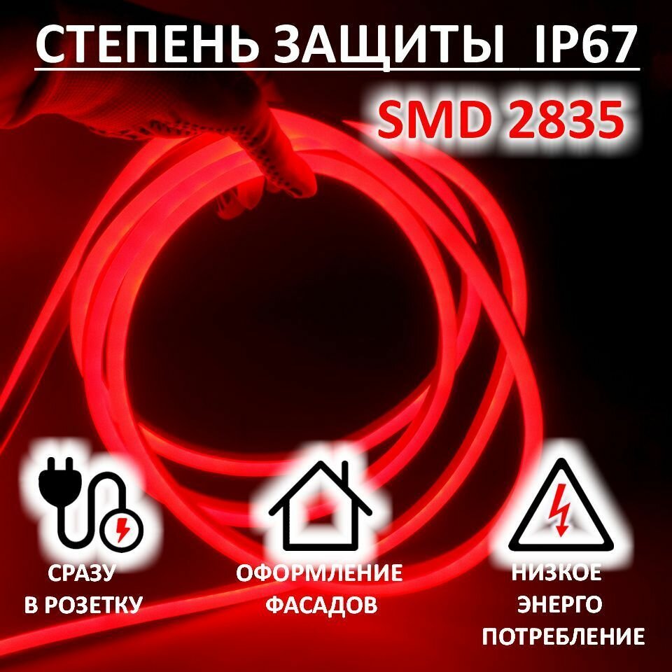 Гибкий неон 220в, LUX 8х16, 144 Led/m,11W/m, красный, 5 метров - фотография № 3