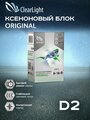 Блок розжига  ClearLight BCL 0D2 000-000, D2S