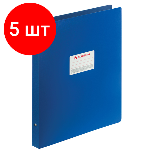 Комплект 5 шт, Папка на 4 кольцах большого формата А3, вертикальная, 30 мм, синяя, 0.8 мм, BRAUBERG Стандарт, 225765