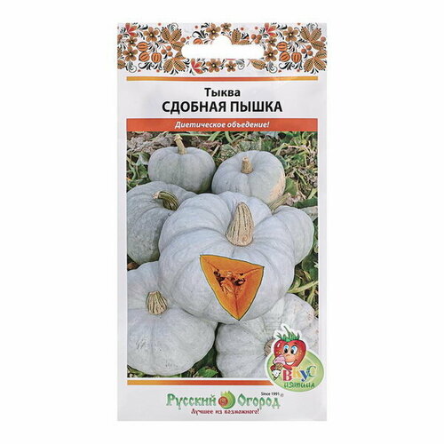 Семена Тыква 