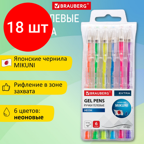 Комплект 18 шт, Ручки гелевые неон BRAUBERG EXTRA, набор 6 цветов, узел 0.7 мм, линия 0.35 мм, 143911