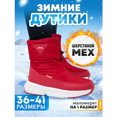 Дутики женские WINTER, размер 36, красный