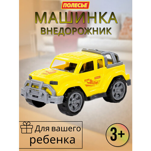 Большая гоночная машинка, внедорожник для ребенка