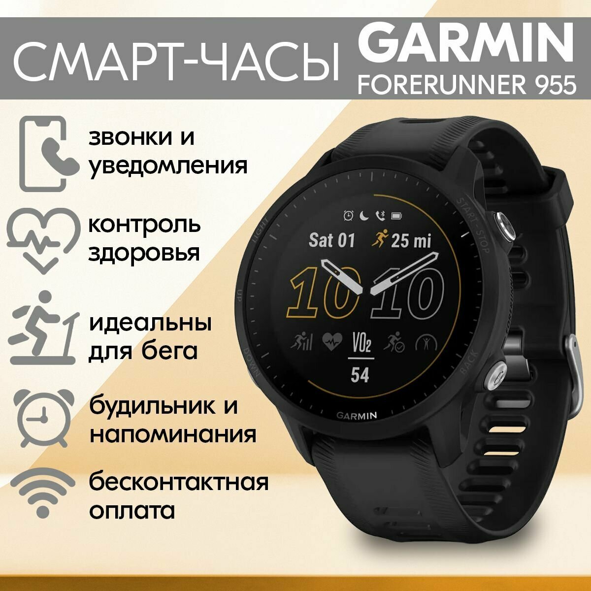 Смарт часы наручные Garmin Forerunner 955 (010-02638-30) - умные часы гармин мужские, женские черные