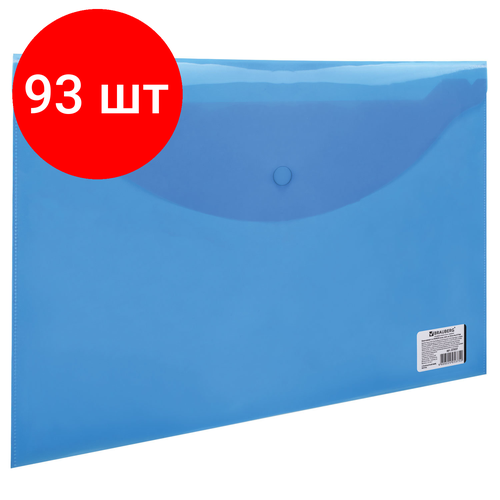 Комплект 93 шт, Папка-конверт с кнопкой BRAUBERG, А4, до 100 листов, прозрачная, синяя, 0.15 мм, 221637