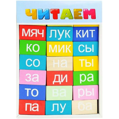 Логическая игра Читаем 1-87 томик