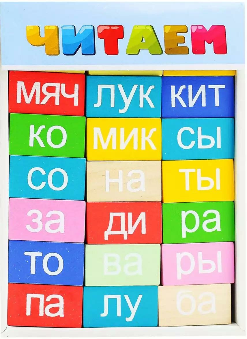 Логическая игра Читаем 1-87 томик