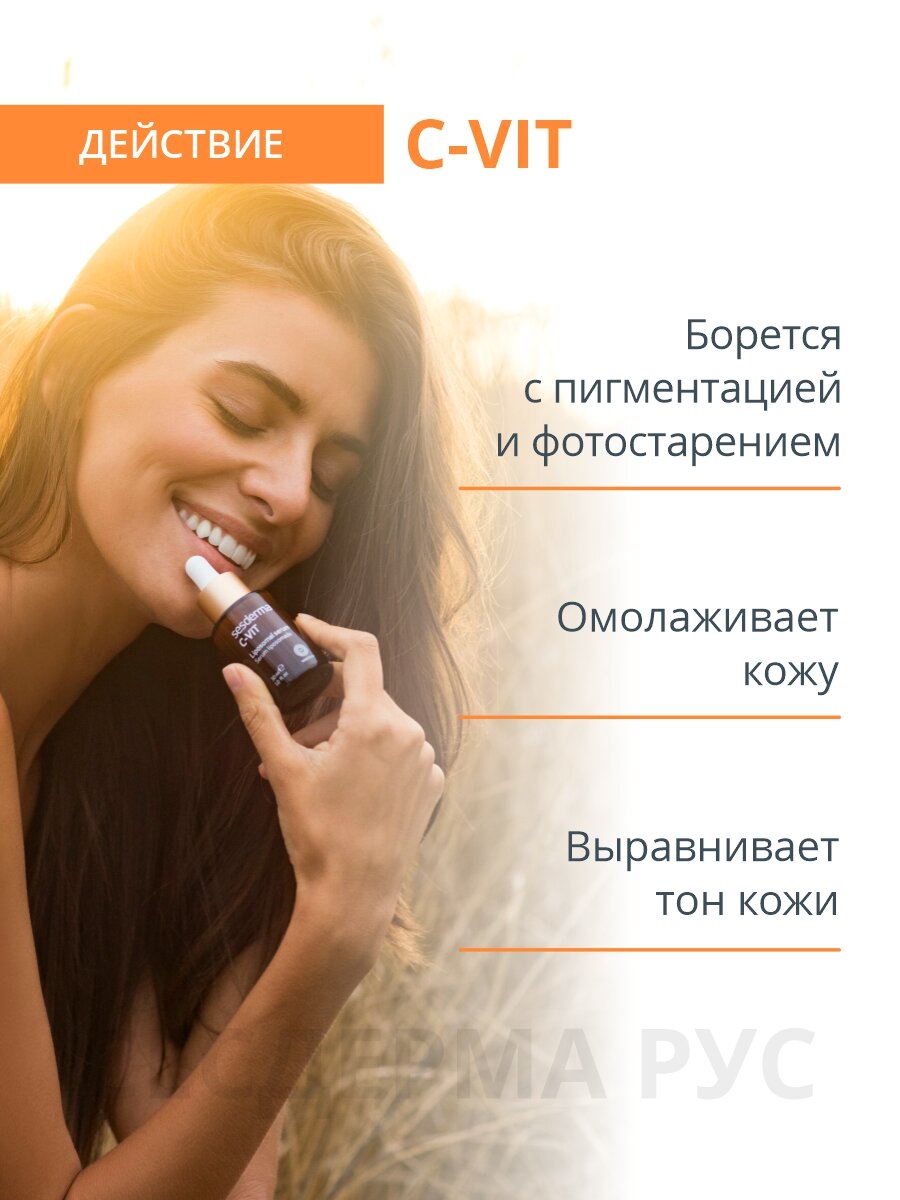 Sesderma Липосомальная сыворотка с витамином С? , 30 мл (Sesderma, ) - фото №2