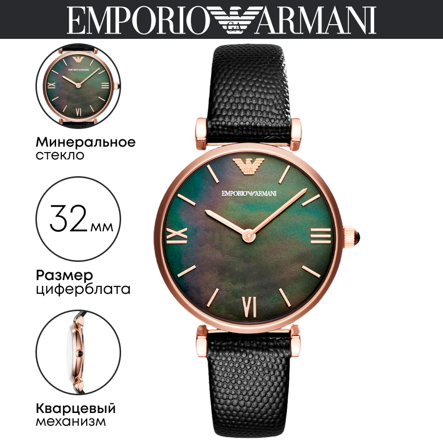 Наручные часы EMPORIO ARMANI Gianni T-Bar AR11060