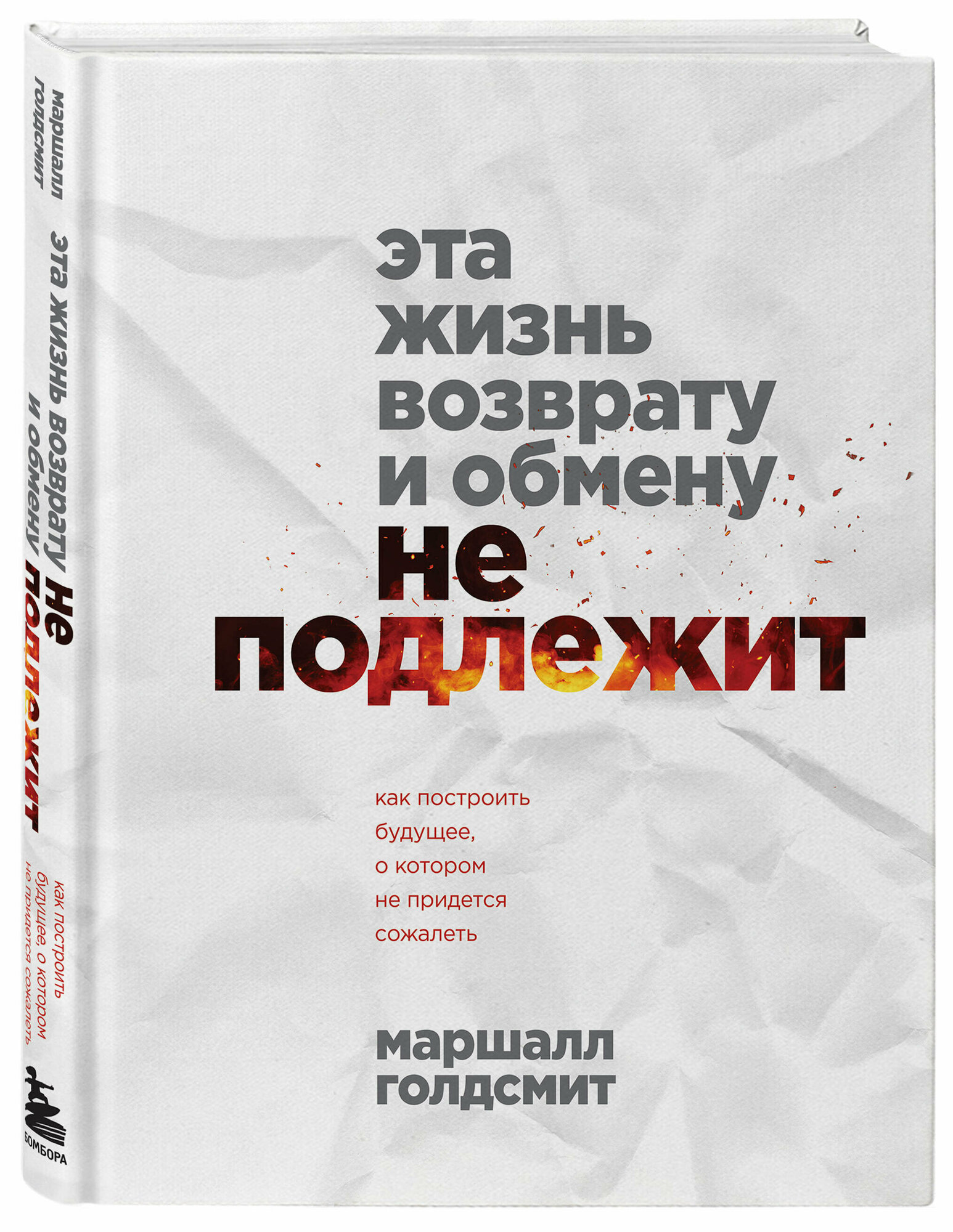 Достоин по умолчанию. Как двигаться к целям в своем темпе без сожалений и самообесценивания - фото №1