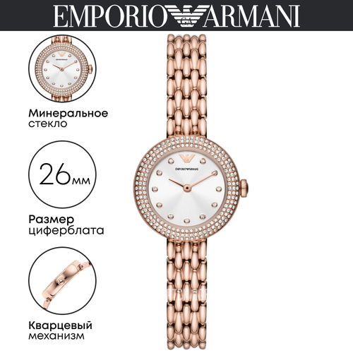 фото Наручные часы emporio armani rosa, золотой, серебряный