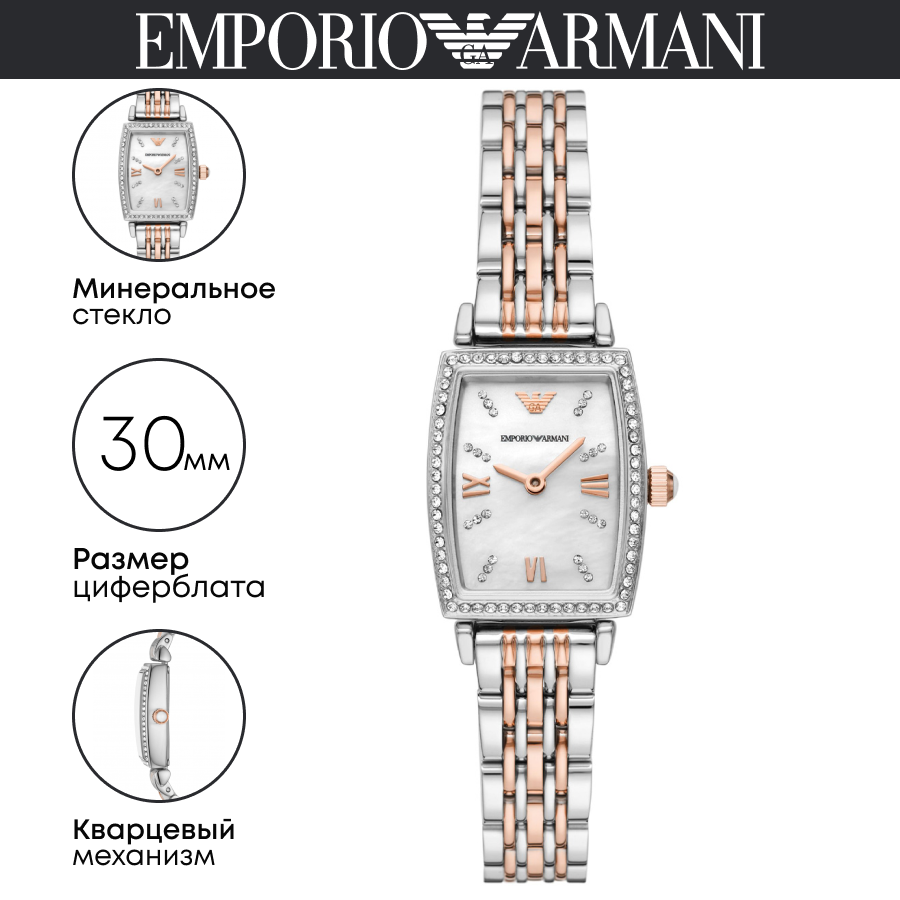 Наручные часы EMPORIO ARMANI