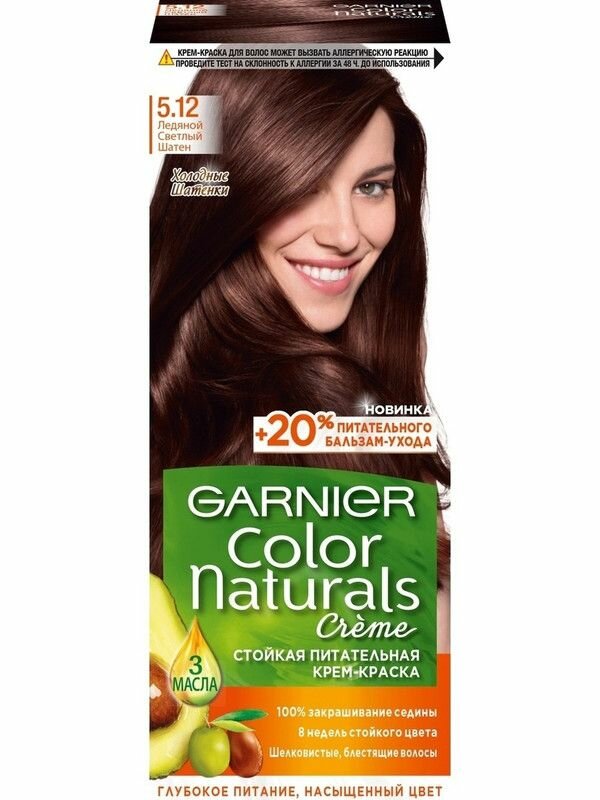 GARNIER Color Naturals стойкая питательная крем-краска для волос, 5.12 Ледяной светлый шатен, 110 мл - 6 шт