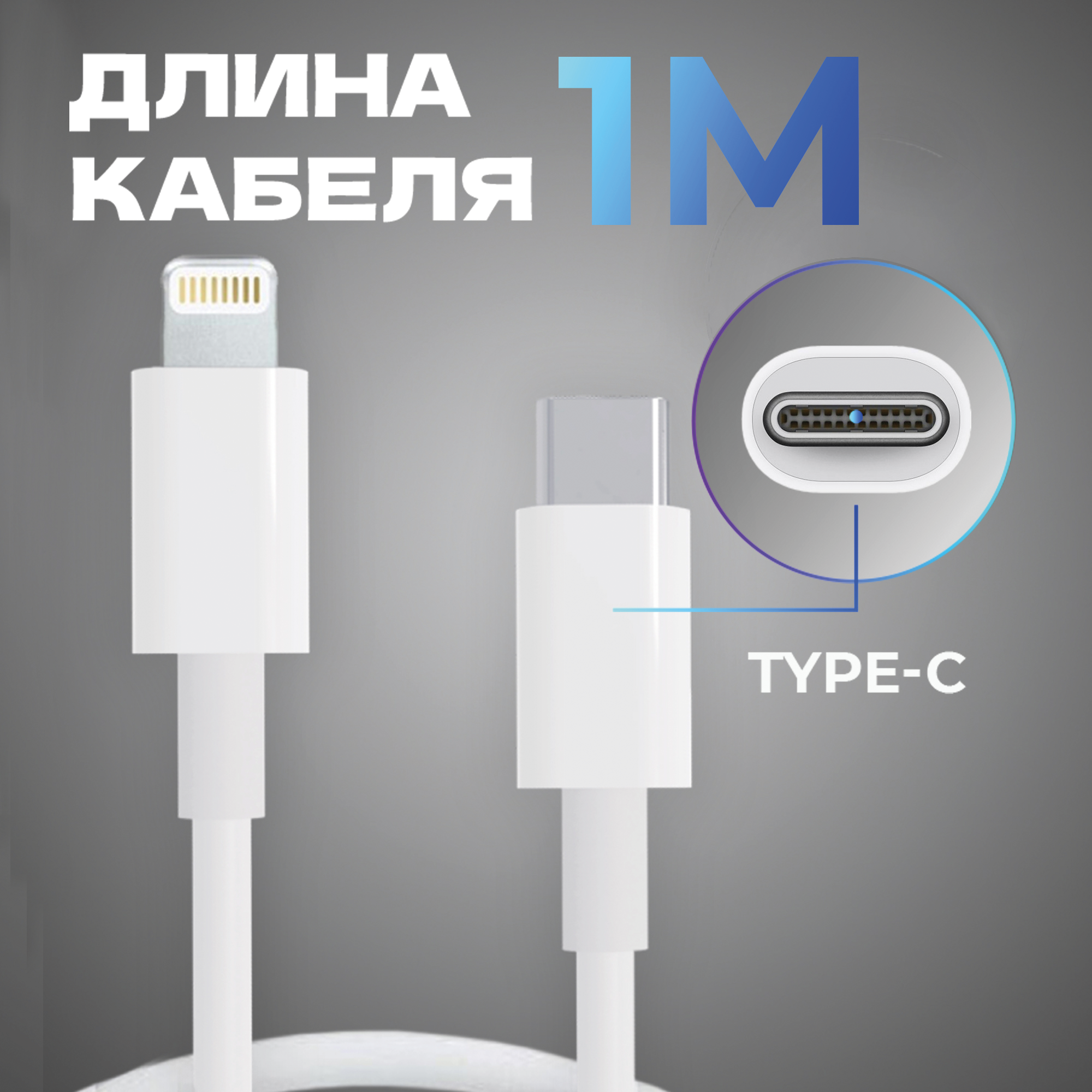 Кабель USB Type-C - Lightning WALKER С830 для Apple Iphone, быстрый заряд, 20W, зарядное устройство на телефона, шнур питания, провод на айфон, белый — фото 2
