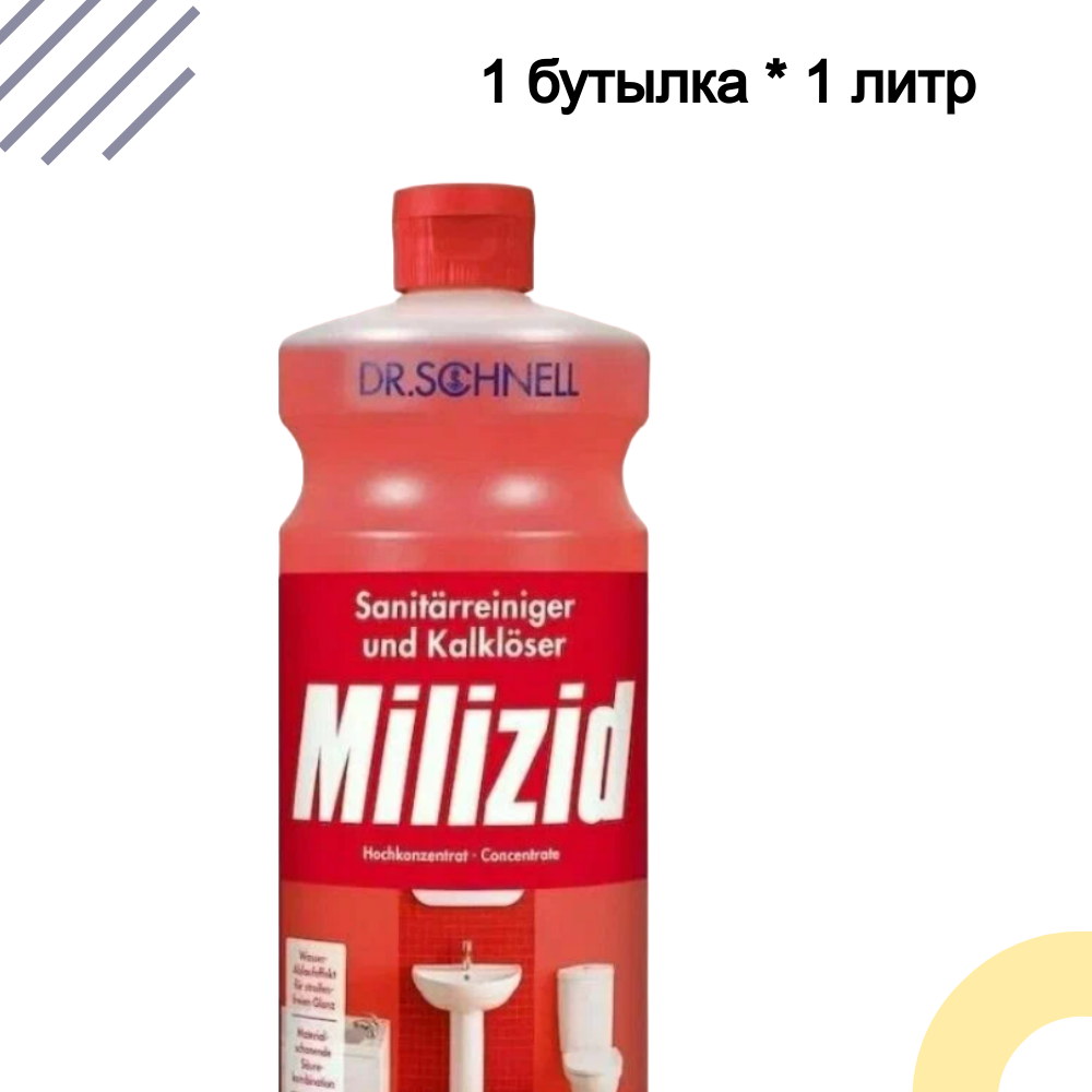 Профхим сантех кисл конц. д/уборки и сантехники Dr.Schnell/MILIZID,1л - фотография № 9