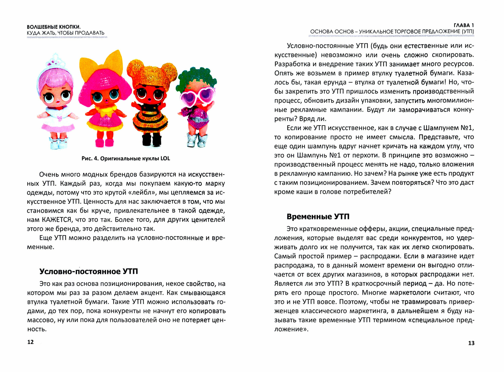 Волшебные кнопки. Куда жать, чтобы продавать - фото №3