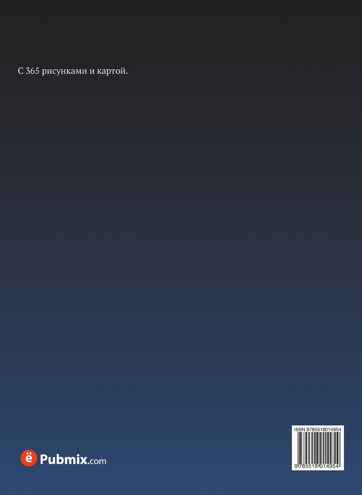 Книга Рыбы пресных Вод Российской Империи - фото №2