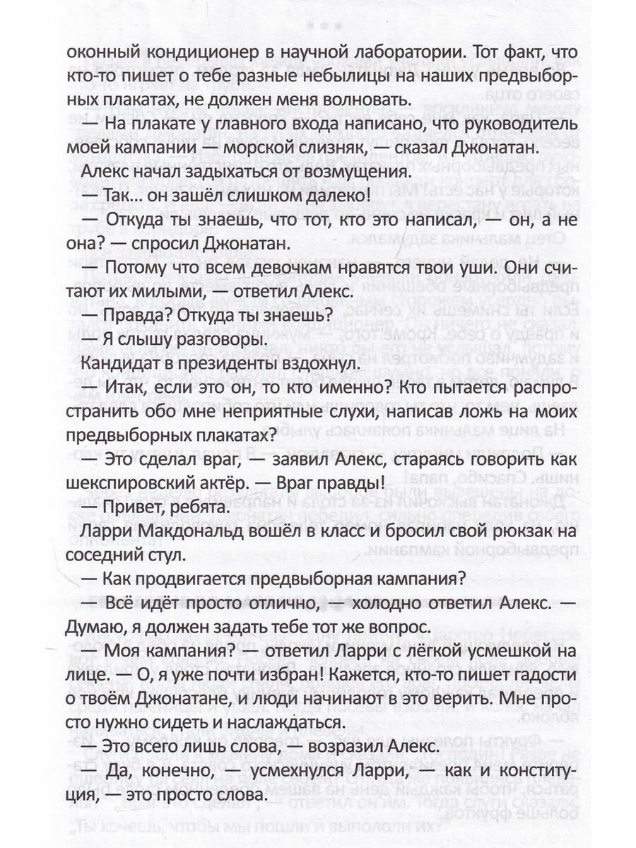 Дом на дереве Притчи Христа рассказанные по-новому - фото №5