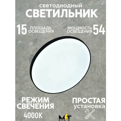 Светильник светодиодный, Люстра Светильник Черный 54W