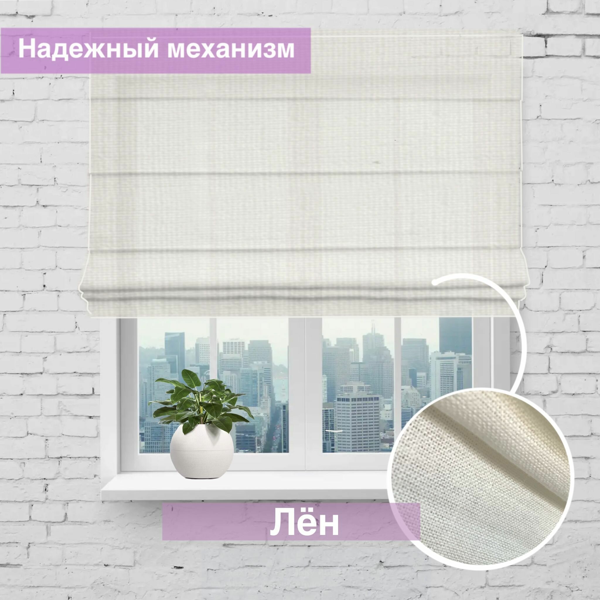 фото Римская штора Осло, имитация шерсти, ширина 210/ высота 180 см