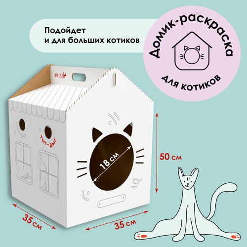Домик для кошек картонный Muzzle Pet Care 367₽