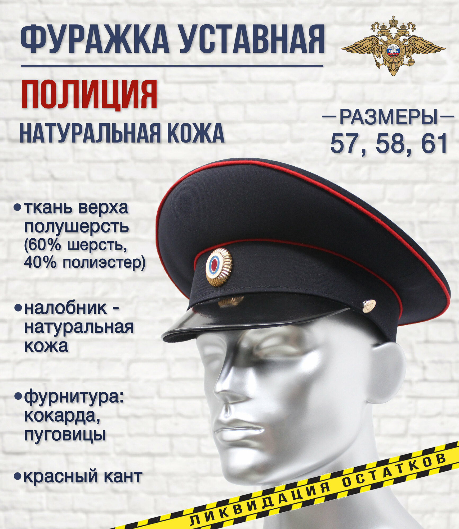 Новая фуражка мвд