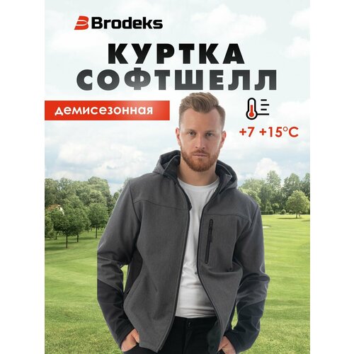 Куртка Brodeks, размер XXL, серый