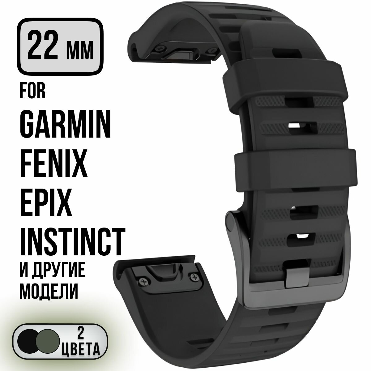 Ремешок для Garmin Fenix 7 6 5 Quatix 6 22 мм/ Силиконовый ремешок для гармин феникс 765 QuickStrap