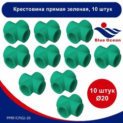 Крестовина полипропиленовая Blue Ocean зеленая прямая - 20мм (10 штук)