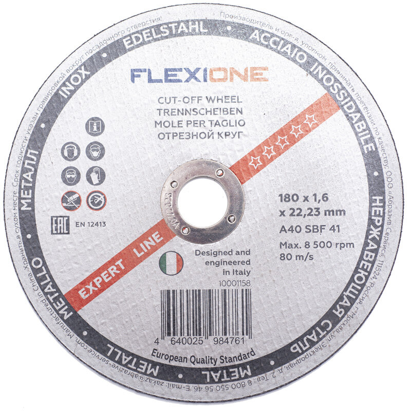Отрезной круг по металлу и нержавеющей стали A40 SBF 41 180х1.6x22.23 мм FLEXIONE EXPERT (3 штуки)