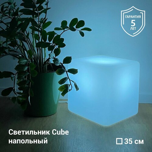 Напольный светильник куб с цветным светом из пластика m3light CUBE_F 35 IP40 RGBW